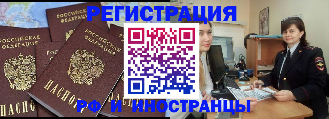 временная регистрация адрес в Полярных Зорях