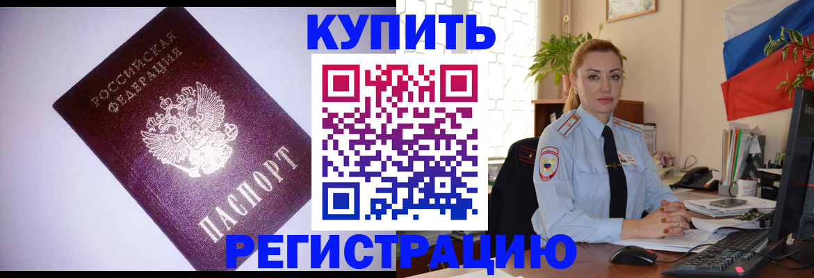 найти адрес прописки в Полярных Зорях